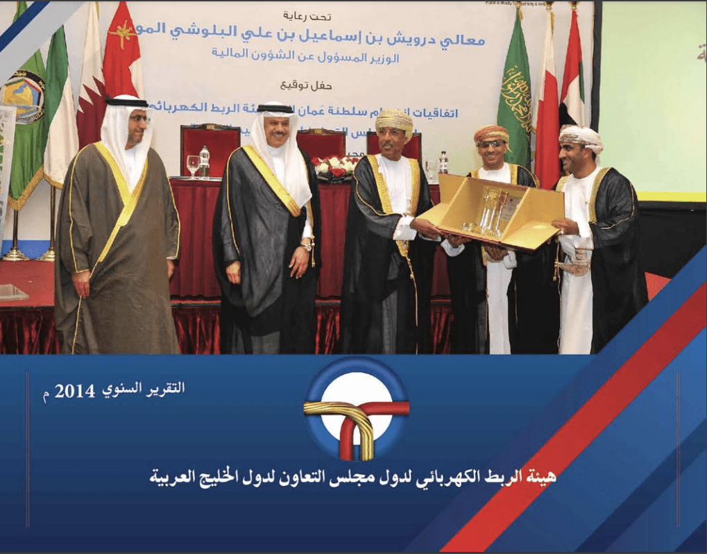 التقرير السنوي 2014